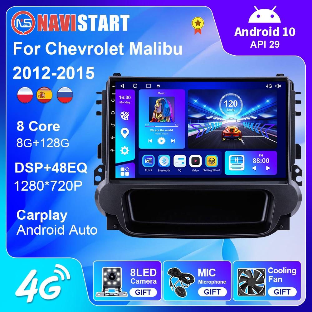 NAVISTART For Chevrolet Malibu 2012-2015 Multimedia 2 Din Car Radio Stereo Autoradio Android 10 GPS Navigation DSP WIFI 4G Auto - DDD.MARKET